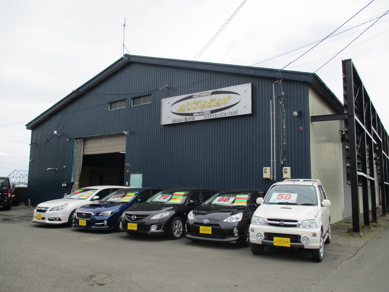 株式会社 愛車館の自動車 バイク 自転車ショップ 自動車整備士 アルバイト パート 正社員求人情報
